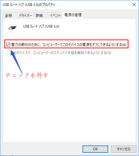 対処法 Usbデバイスが正しく機能していないため Windowsによって認識されていません