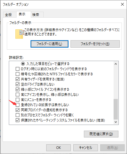 誤って削除した特定拡張子のファイルを復元する方法