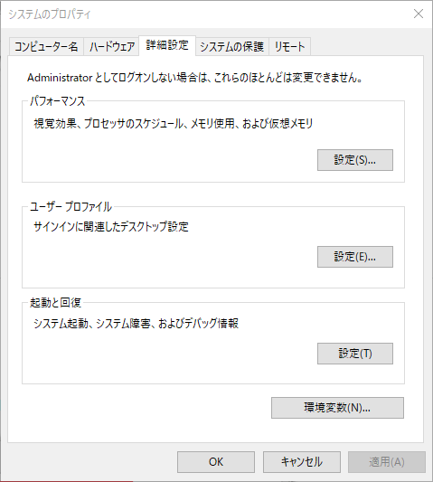 仮想メモリを無効にして移動できないファイルを削除するステップ3
