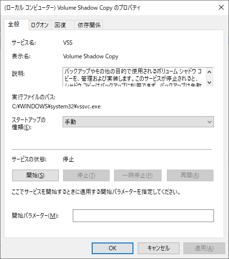 システム復元が失敗した 或いは完成されなかった時の対処法