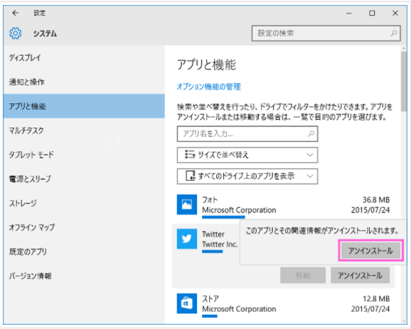 対処法 Windows インストーラー サービスにアクセスできませんでした