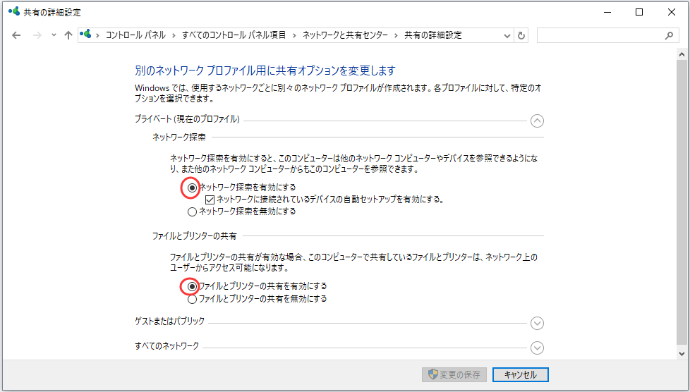 windows10ネットワーク設定メニュー2