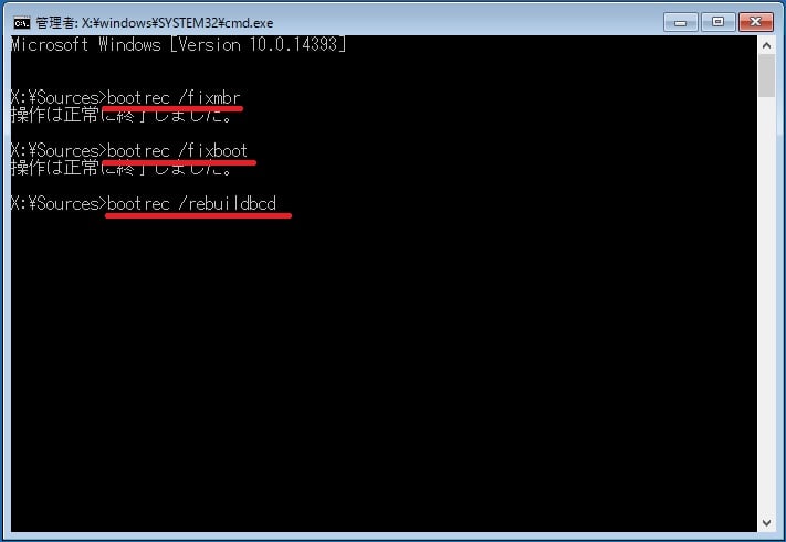 コマンドプロンプト出コマンドラインを入力