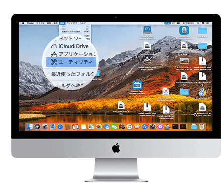 ユーティリティをクリックし、ターミナルを選択