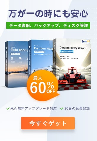 万が一の時も安心なセット