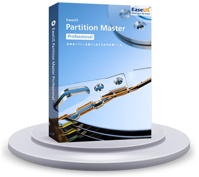 EaseUS® Partition Master Professional - Windows用のディスク/パーティション管理専門ソフト