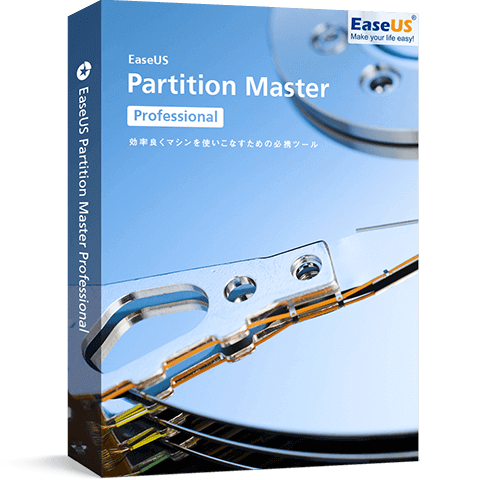 パーティション復元フリーソフト Easeus Partition Master Free