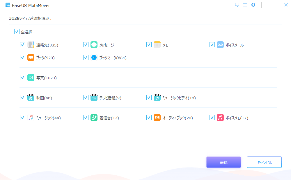 choose from four data transfer types