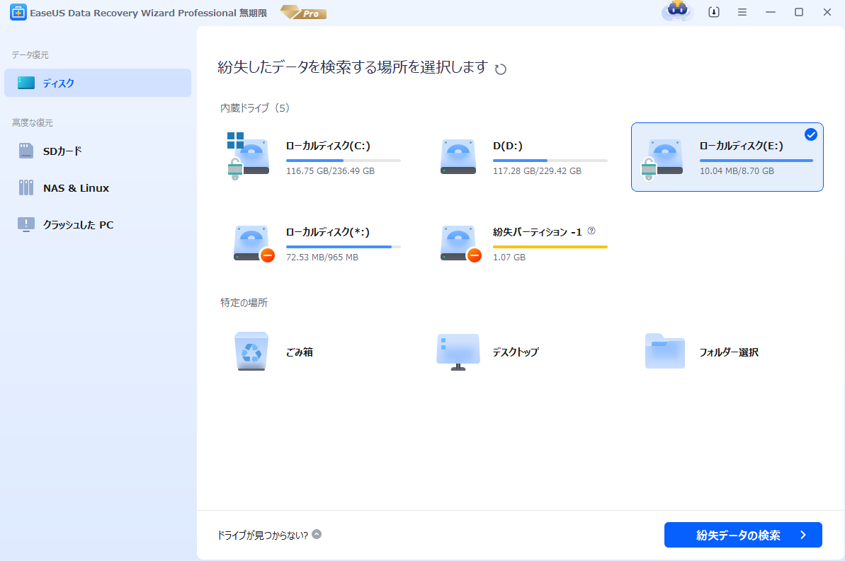 EaseUS®製Windows用のデータ復旧ソフト - EaseUS Data Recovery Wizard Professional