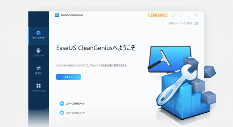 PCの管理に助力