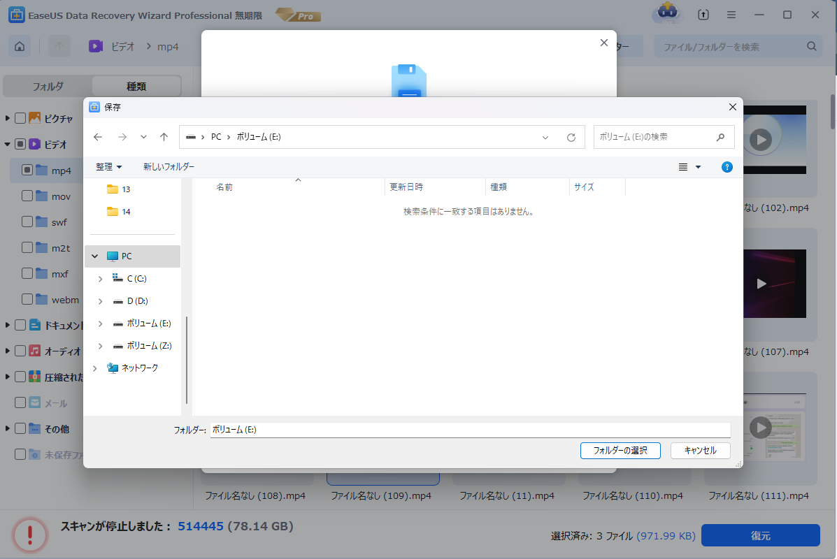 wdrw18-step-select-recover-pass.png