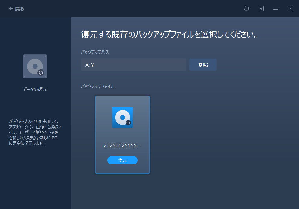 新しいPCでの操作2